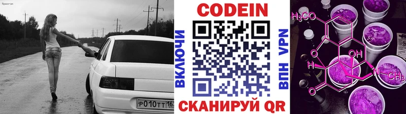 Кодеиновый сироп Lean Purple Drank  продажа наркотиков  Семикаракорск 
